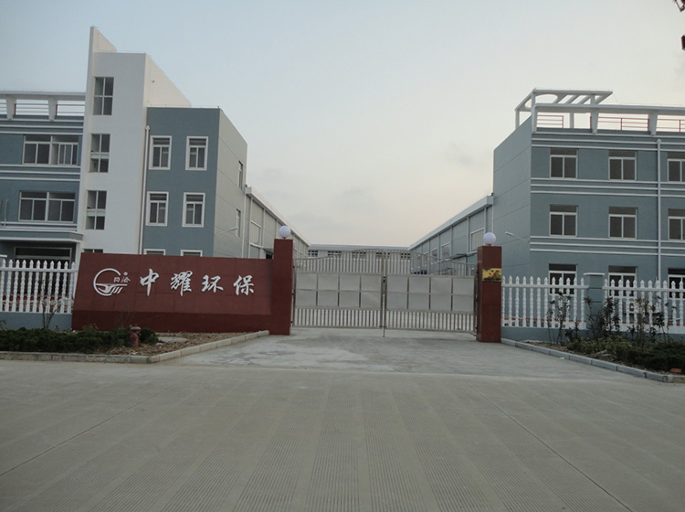 上海中耀環保實業有限公司.jpg